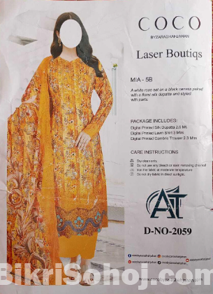 শুধু মাত্র পাইকারি বিক্রয়